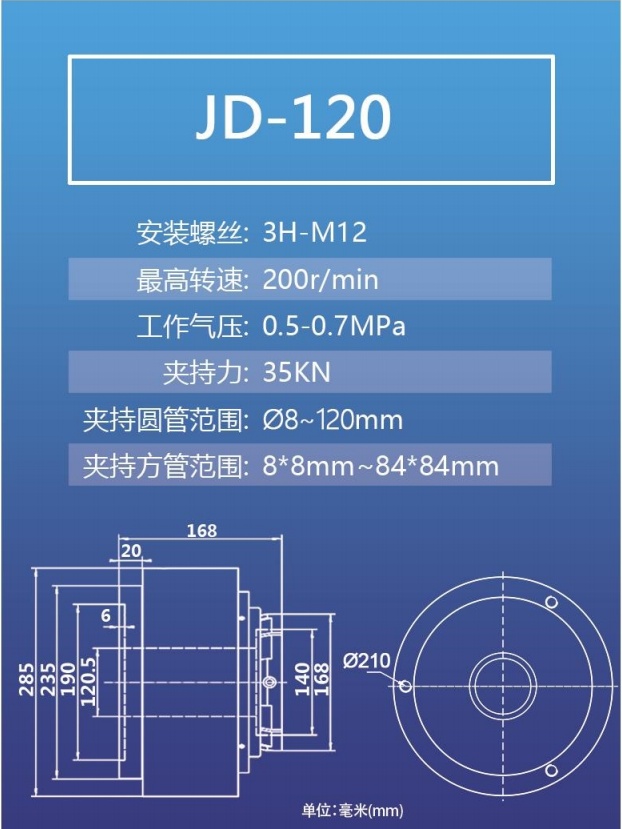 120型激光切管机切断打孔用气动卡盘 气动快速旋转夹头