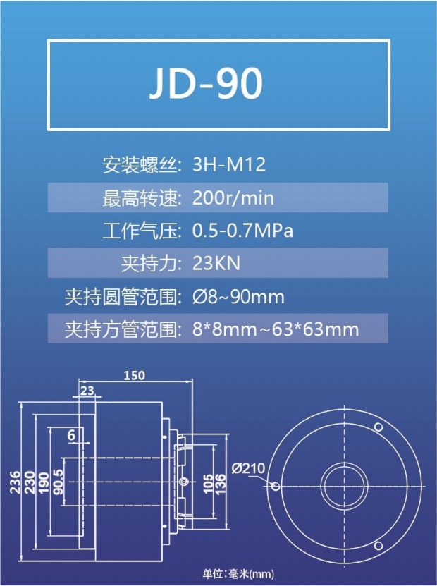 90型激光切管机卡盘气动卡盘 快速回转夹头