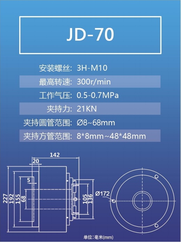 70型三爪四爪气动卡盘 激光切管机卡盘 封口机卡盘