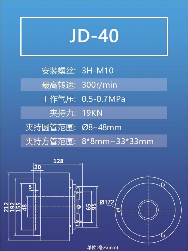 40型激光切管机卡盘 三爪四爪气动卡盘